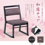 【長期レンタル】和座1型