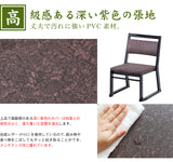 【短期レンタル】和座1型
