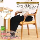 【長期レンタル】Care-112-HAC