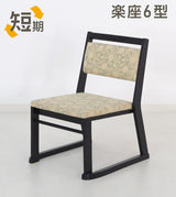 【短期レンタル】楽座6型