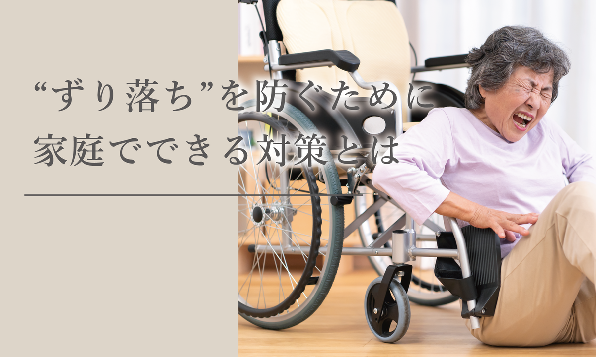 動ける人でも床擦れは起こる！床擦れの仕組みとその予防法 – ささえて