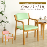 【短期レンタル】Care-116-AC