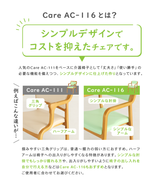 【短期レンタル】Care-116-AC