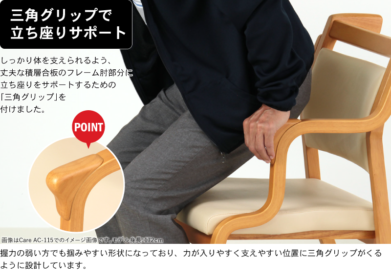 長期レンタル】Care-114-AC |ささえて-高齢者向け家具のレンタル-|貞 長期レンタル】Care-114-AC |ささえて-高齢者向け家具のレンタル-|貞