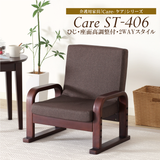 【長期レンタル】Care-406-ST