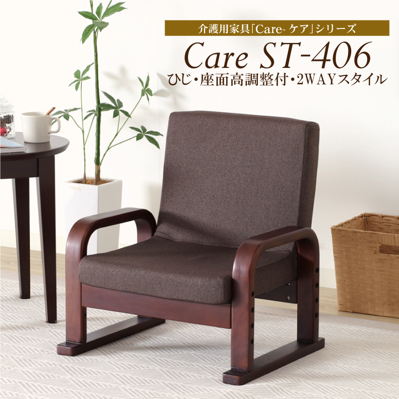 【長期レンタル】Care-406-ST