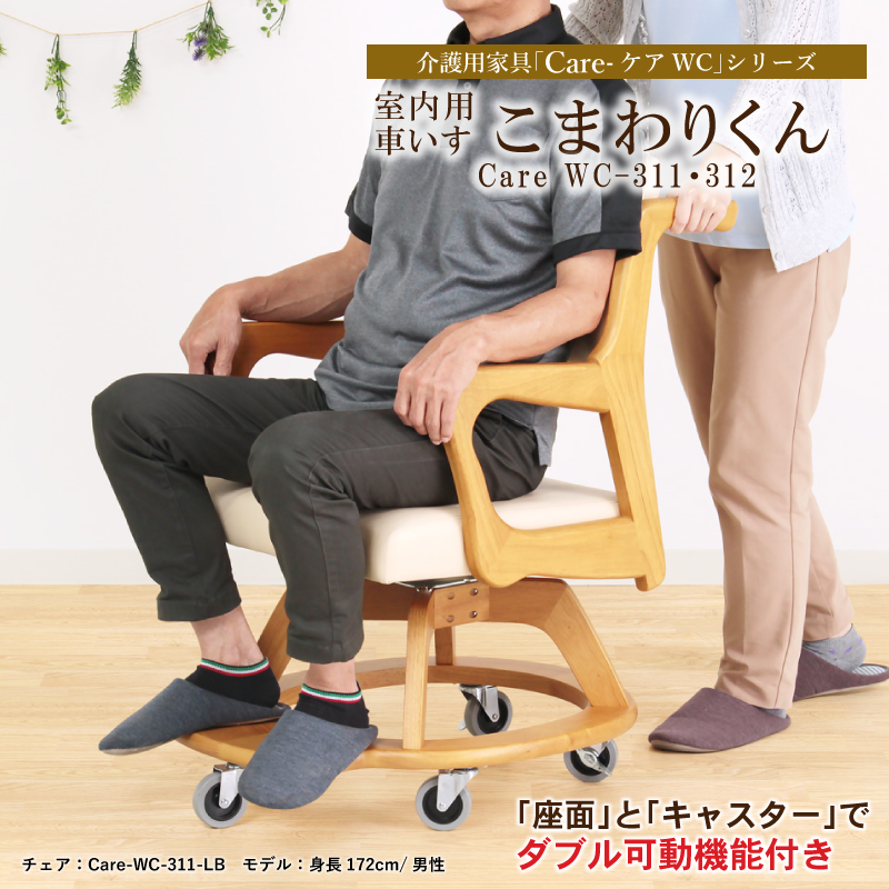 短期レンタル】Care-311-WC |ささえて-高齢者向け家具のレンタル-|貞 短期レンタル】Care-311-WC |ささえて-高齢者向け家具のレンタル-|貞