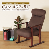 【短期レンタル】Care-407-RC
