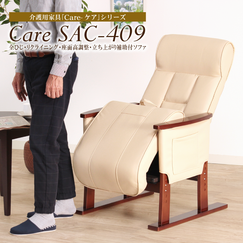 【短期レンタル】Care-409-SAC