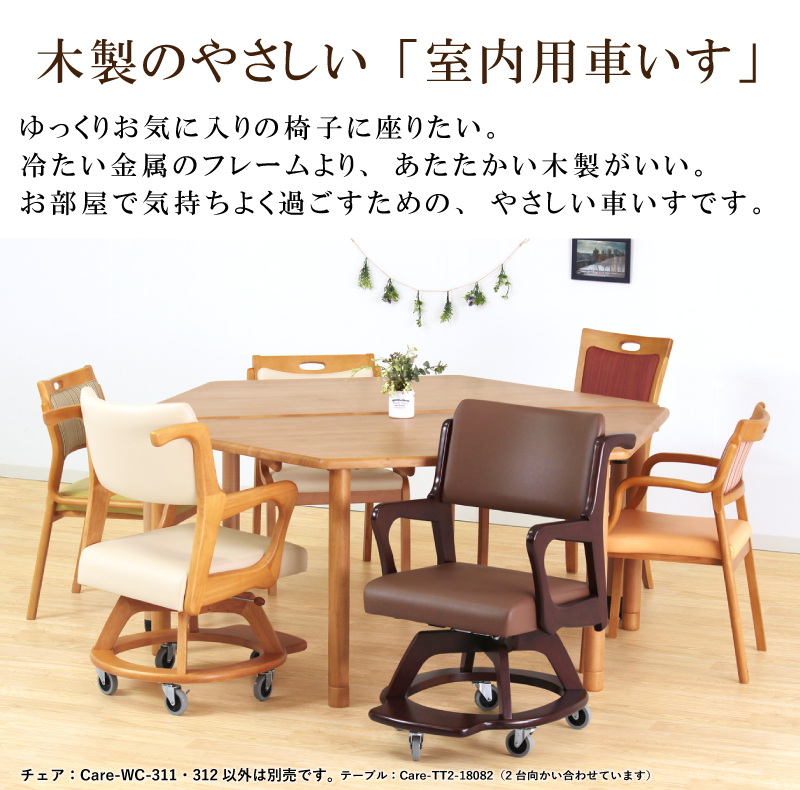 短期レンタル】Care-311-WC |ささえて-高齢者向け家具のレンタル-|貞 短期レンタル】Care-311-WC |ささえて-高齢者向け家具のレンタル-|貞