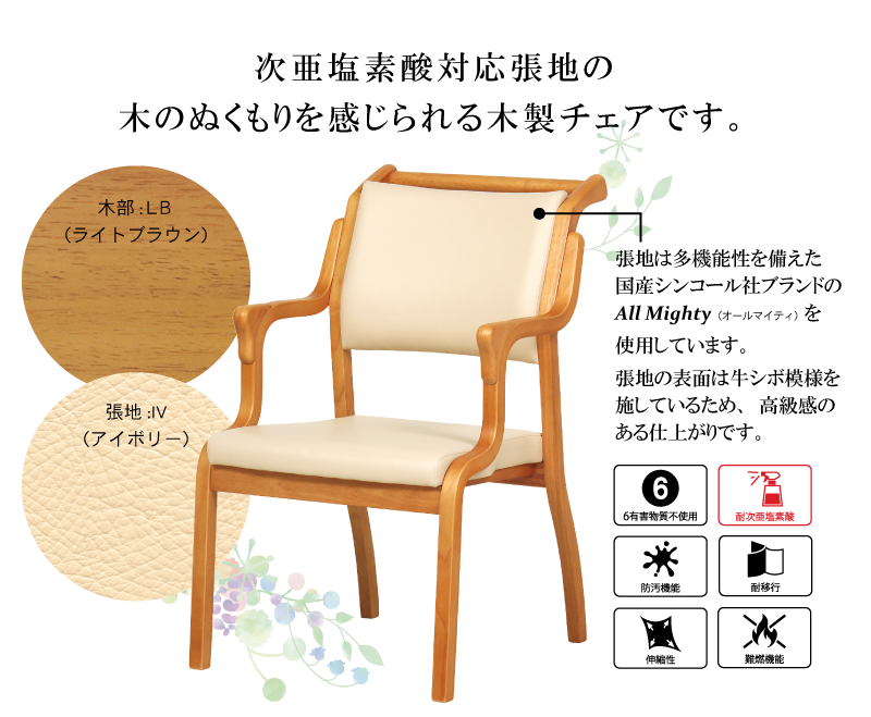 長期レンタル】Care-114-AC |ささえて-高齢者向け家具のレンタル-|貞 長期レンタル】Care-114-AC |ささえて-高齢者向け家具のレンタル-|貞