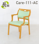 【長期レンタル】Care-111-AC