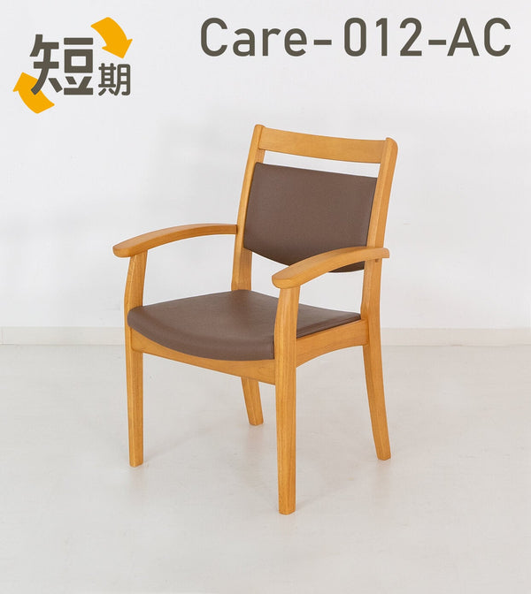【短期レンタル】Care-012-AC