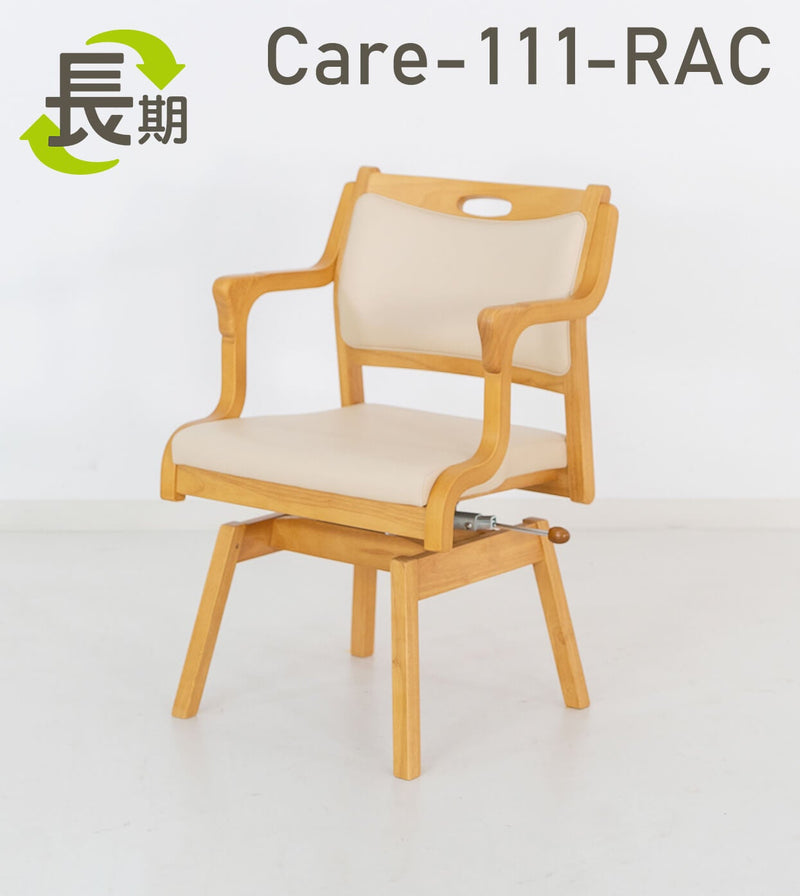 超目玉】 回転椅子 貞苅椅子製作所 Care-111-RAC その他 