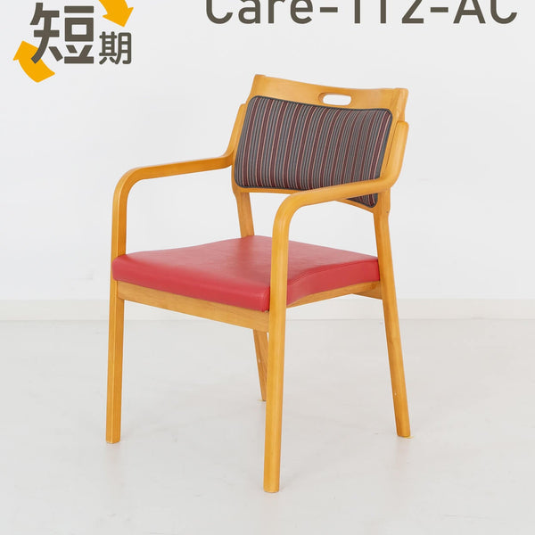 短期レンタル】Care-112-AC ｜ささえて-高齢者向け家具のレンタル-｜貞