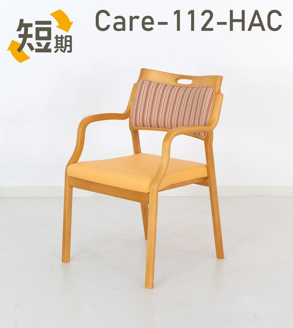 【短期レンタル】Care-112-HAC