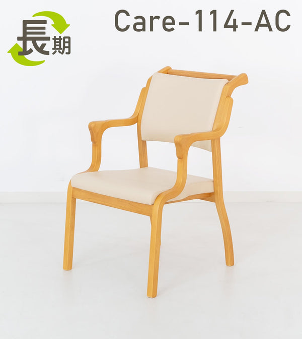 【長期レンタル】Care-114-AC