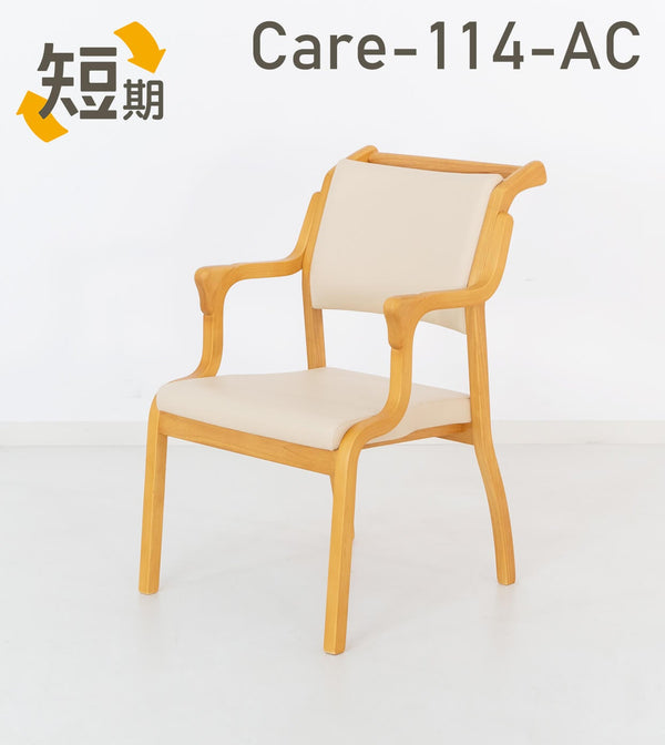 【短期レンタル】Care-114-AC
