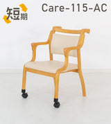 【短期レンタル】Care-115-AC
