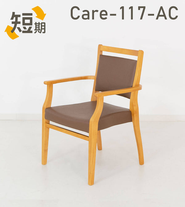 【短期レンタル】Care-117-AC