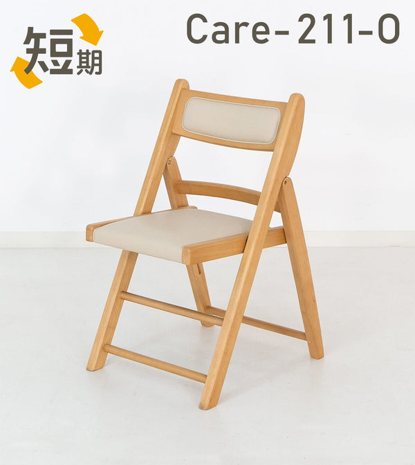 【短期レンタル】Care-211-O