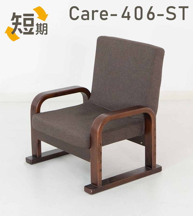 【短期レンタル】Care-406-ST