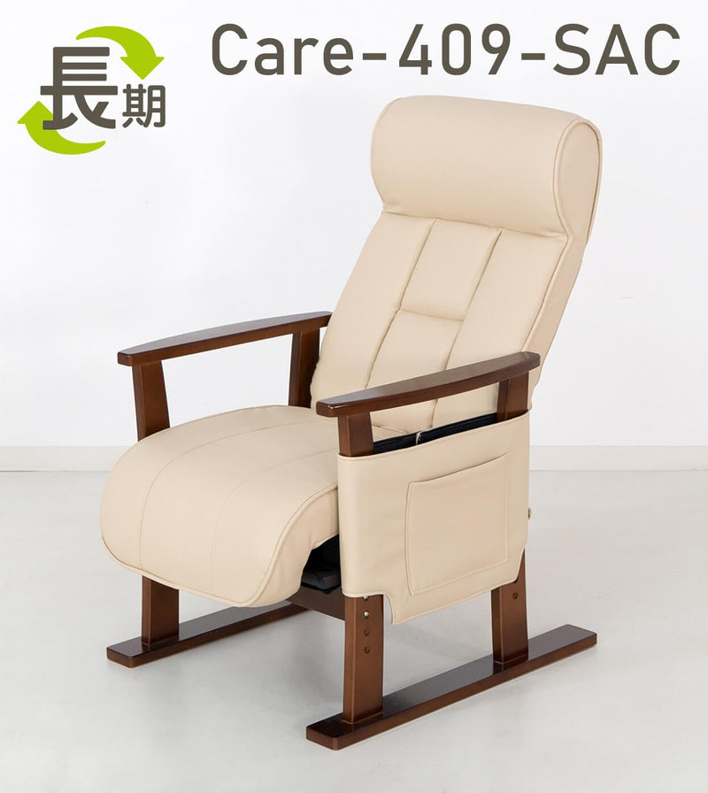 【長期レンタル】Care-409-SAC