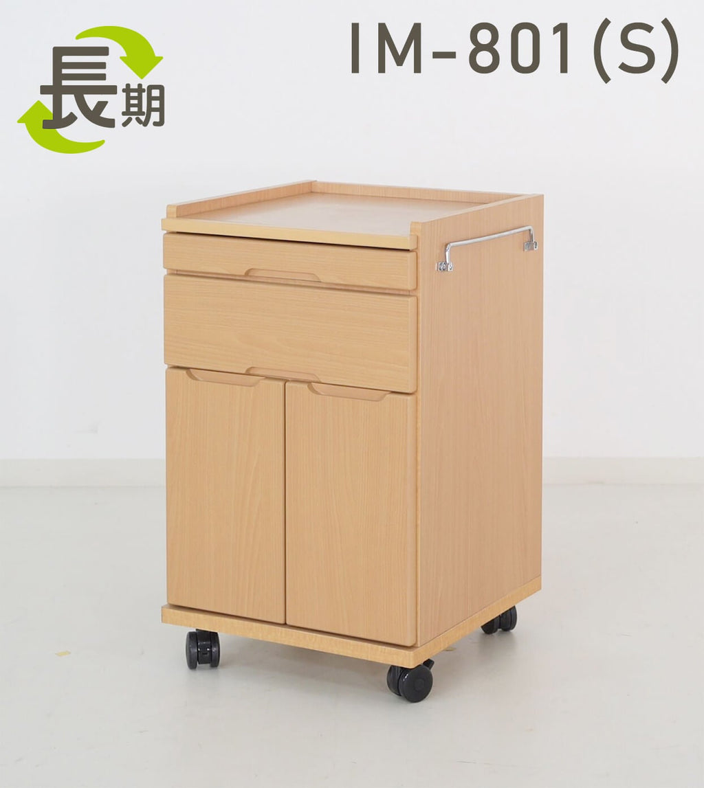 長期レンタル】IM-801（S） ｜ささえて-高齢者向け家具のレンタル-｜貞