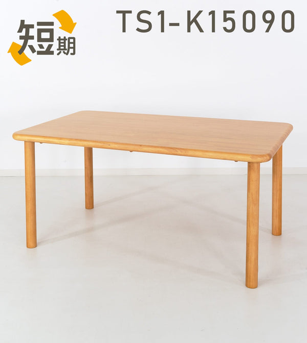 【短期レンタル】TS1-K15090