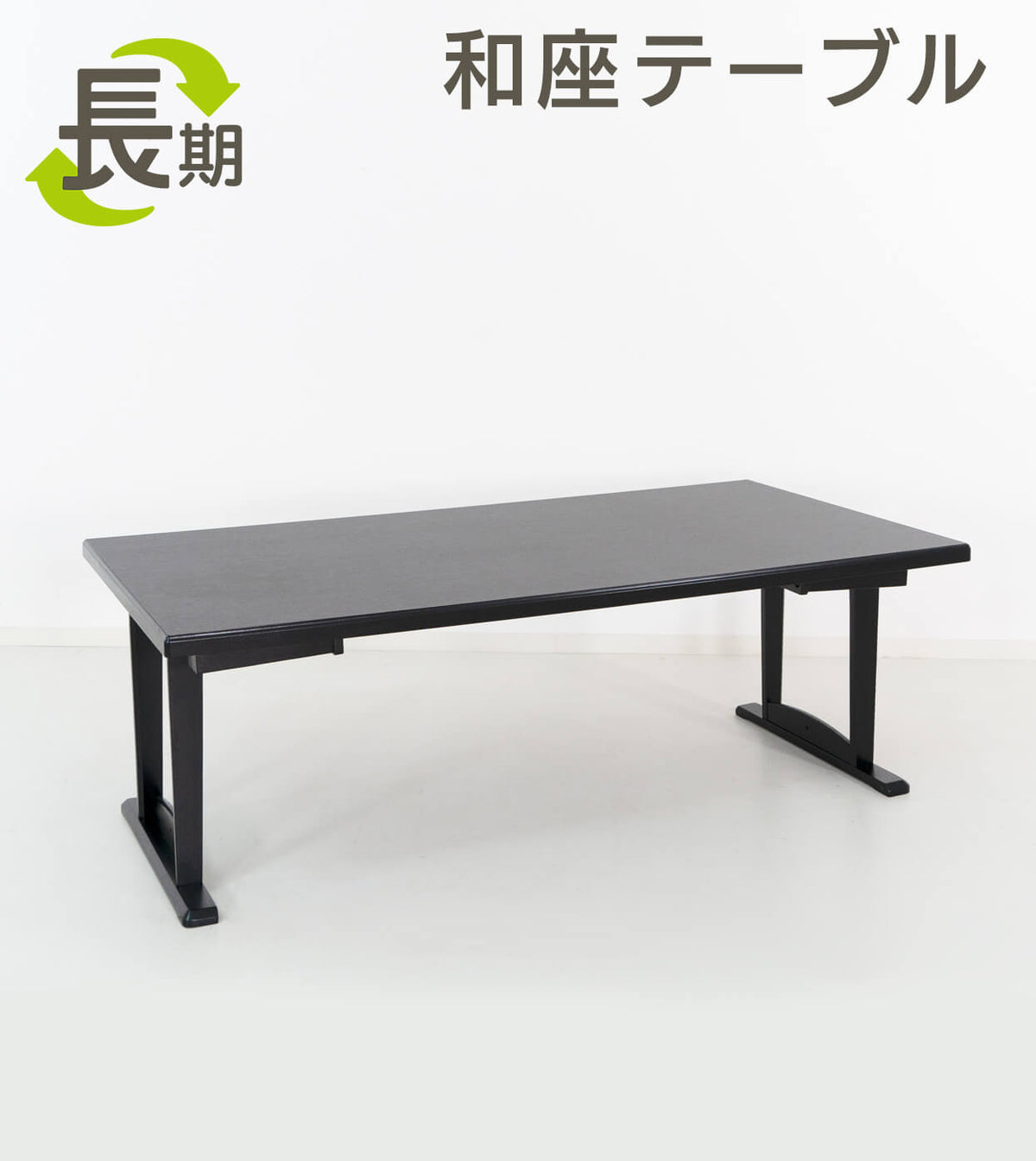 aloha808さん専売 素敵な 座卓 和テーブル 送料別途 射し